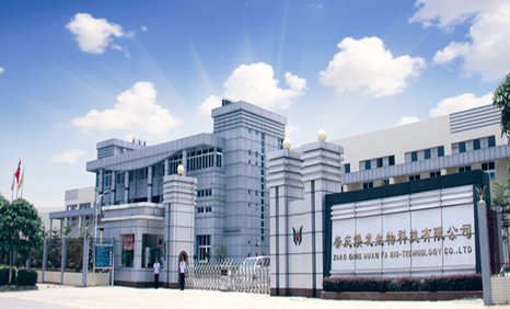 肇慶煥發生物科技有限公司